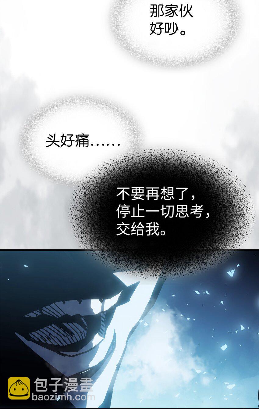 歸還者的魔法要特別 - 198 198(1/2) - 3