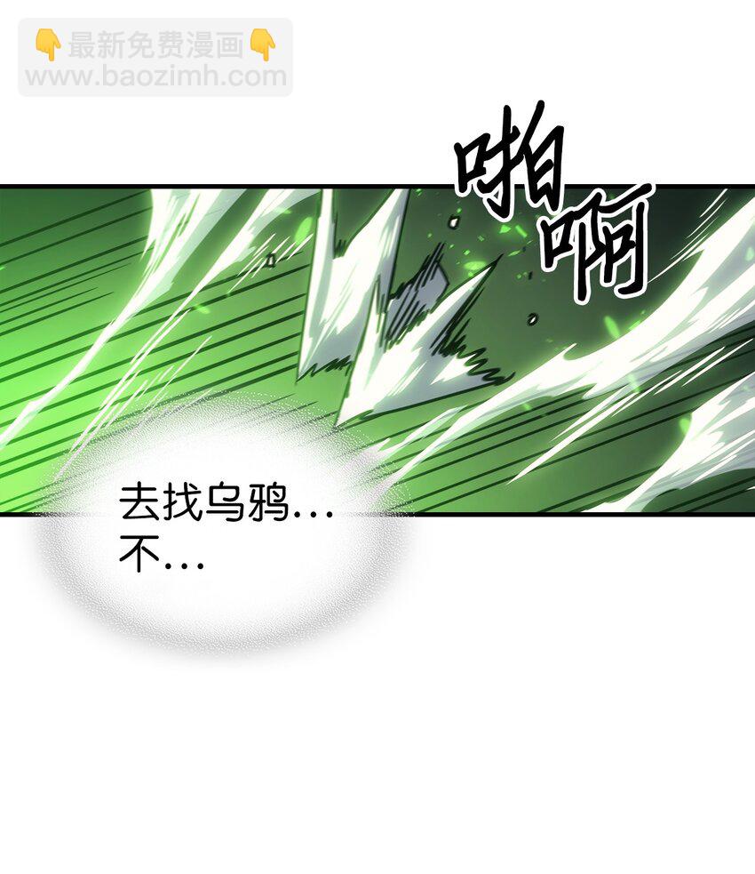 歸還者的魔法要特別 - 198 198(1/2) - 5