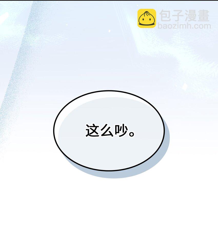 歸還者的魔法要特別 - 198 198(1/2) - 6