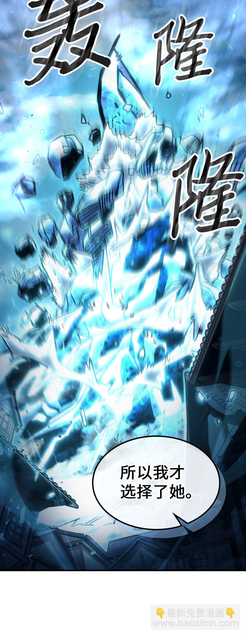 歸還者的魔法要特別 - 198 198(1/2) - 8