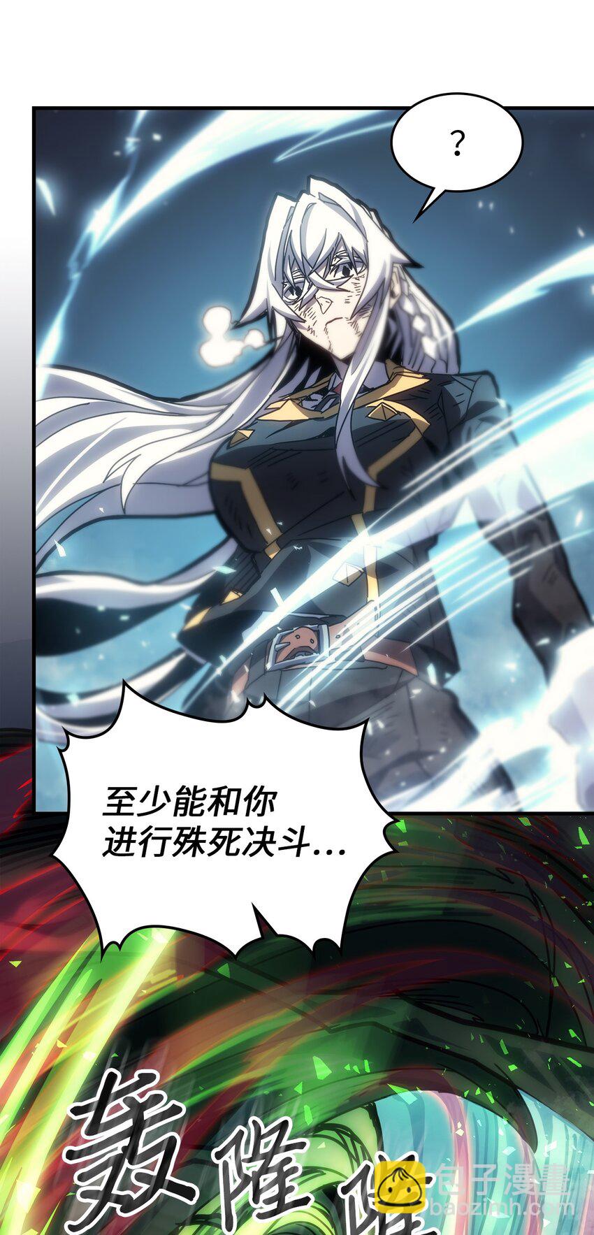 歸還者的魔法要特別 - 198 198(1/2) - 7