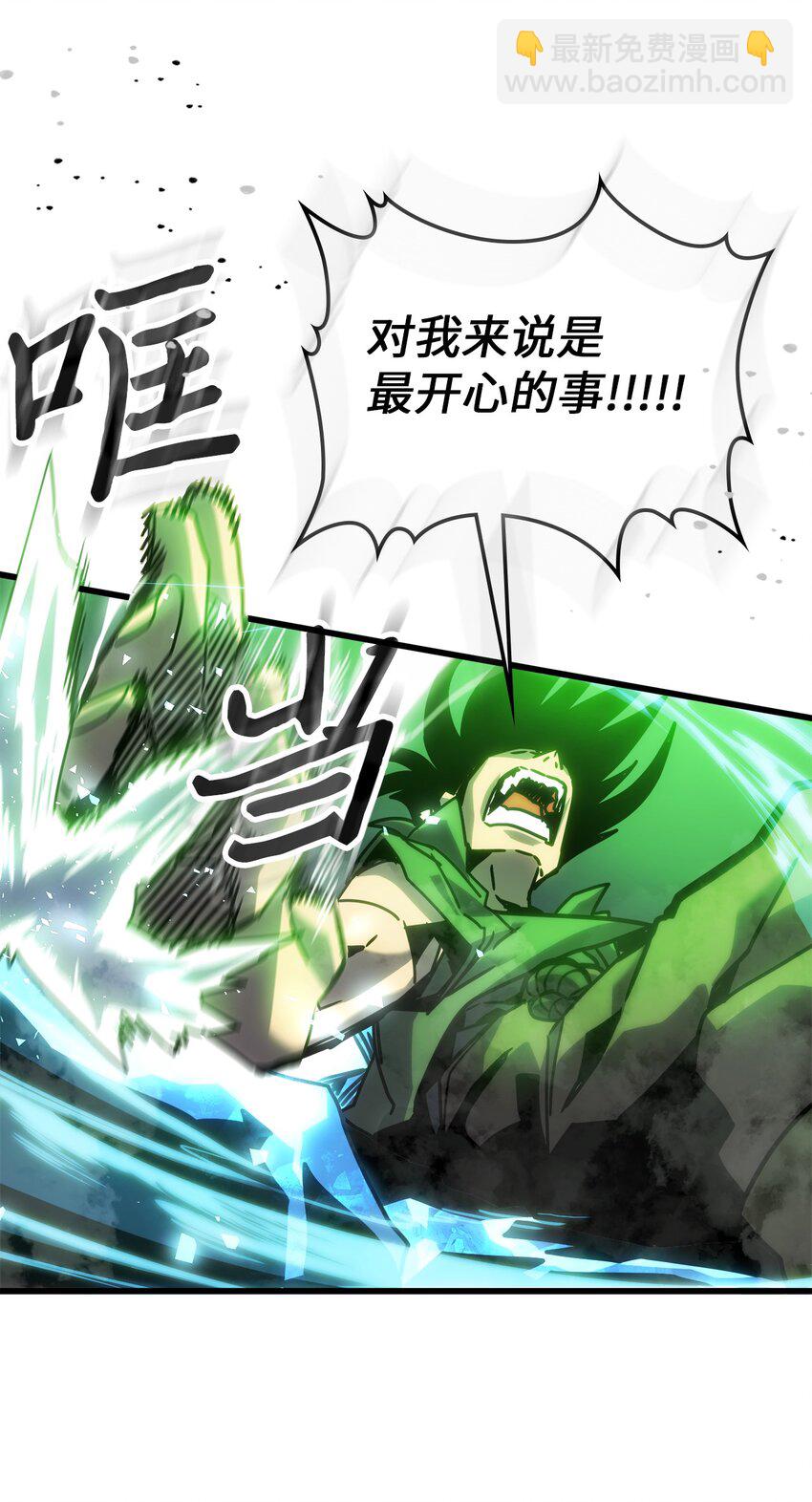 歸還者的魔法要特別 - 198 198(1/2) - 1