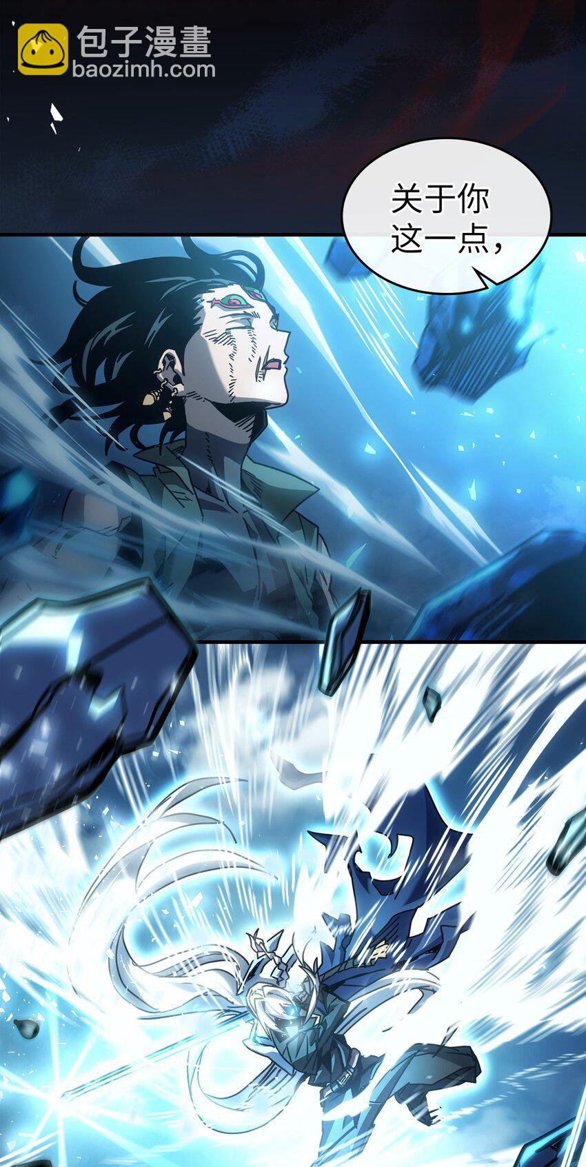 歸還者的魔法要特別 - 198 198(1/2) - 4