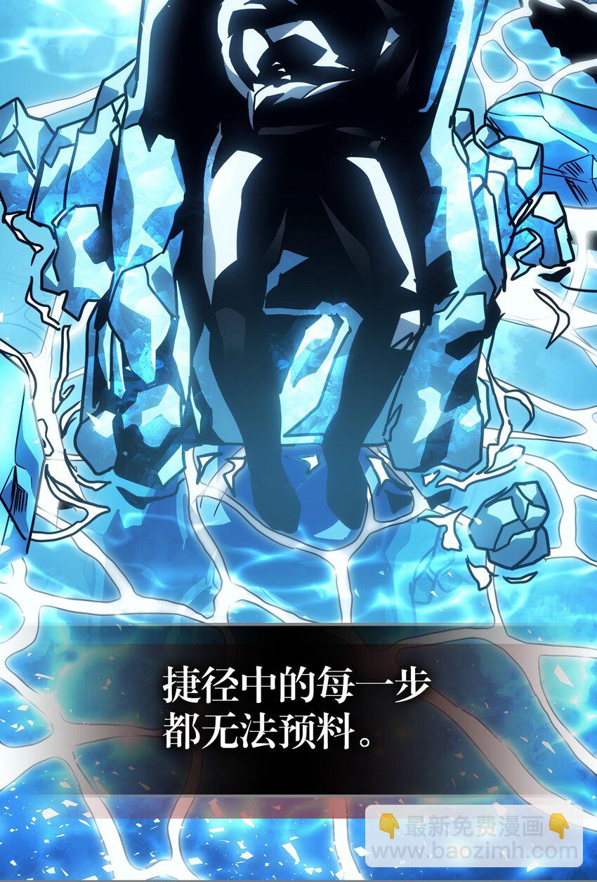 歸還者的魔法要特別 - 198 198(1/2) - 4