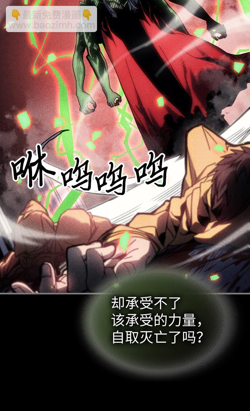 歸還者的魔法要特別 - 198 198(1/2) - 2