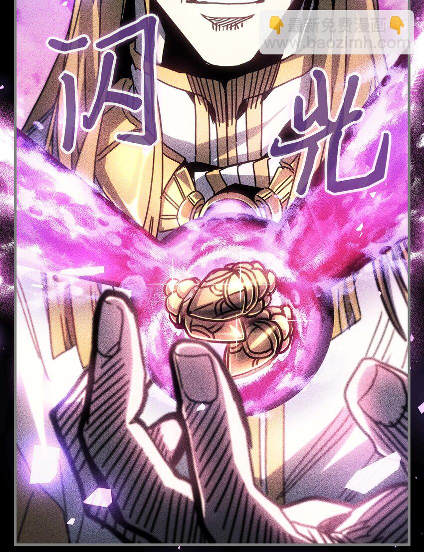 歸還者的魔法要特別 - 198 198(1/2) - 7