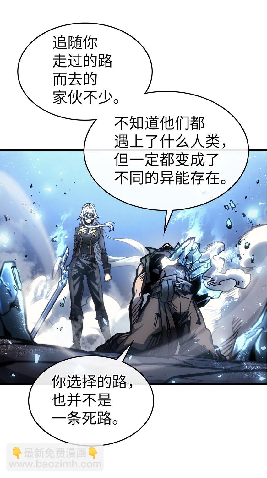 歸還者的魔法要特別 - 198 198(2/2) - 6