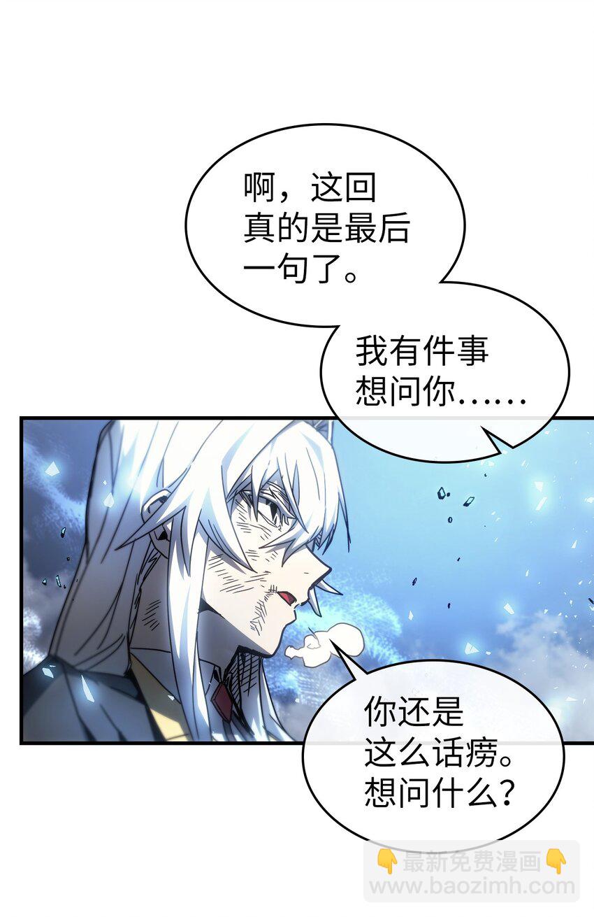 歸還者的魔法要特別 - 198 198(2/2) - 3