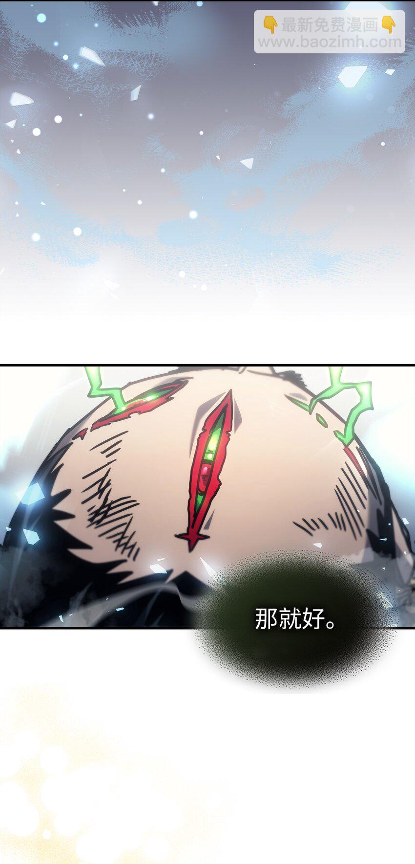 歸還者的魔法要特別 - 198 198(2/2) - 2