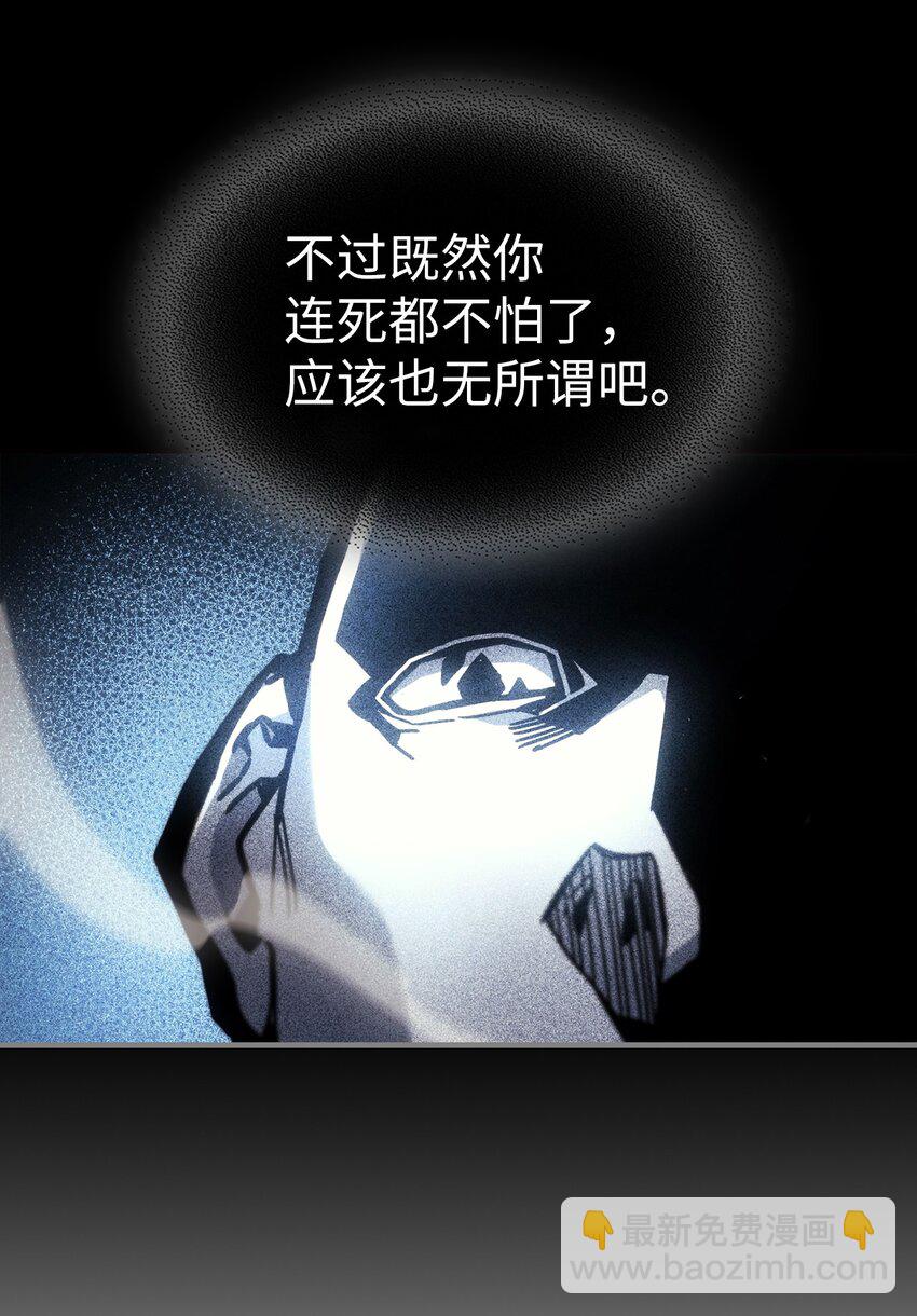 歸還者的魔法要特別 - 198 198(2/2) - 2