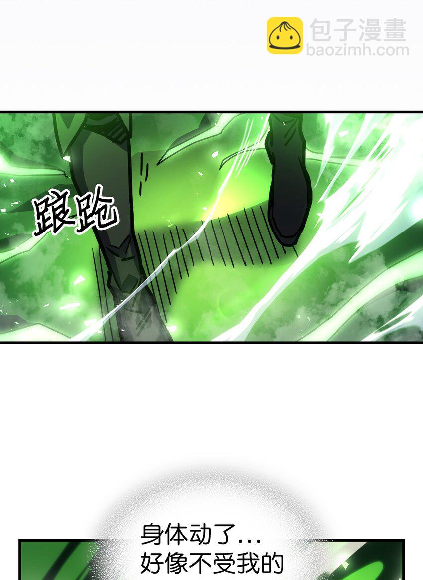 歸還者的魔法要特別 - 198 198(1/2) - 7