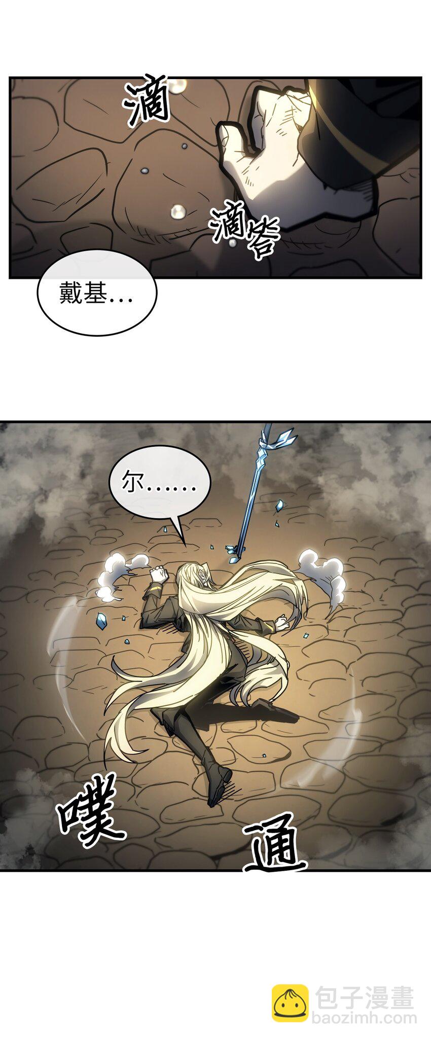 歸還者的魔法要特別 - 198 198(2/2) - 1