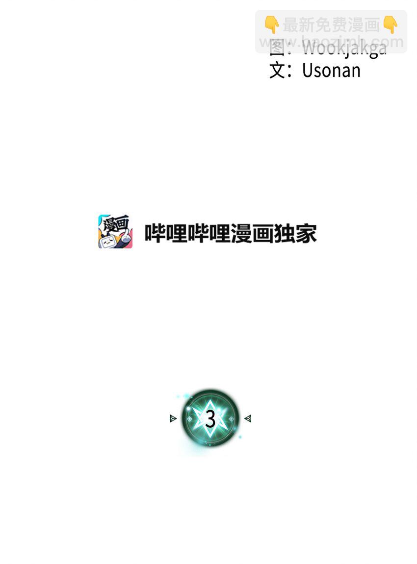 归还者的魔法要特别 - 003 03(1/2) - 2