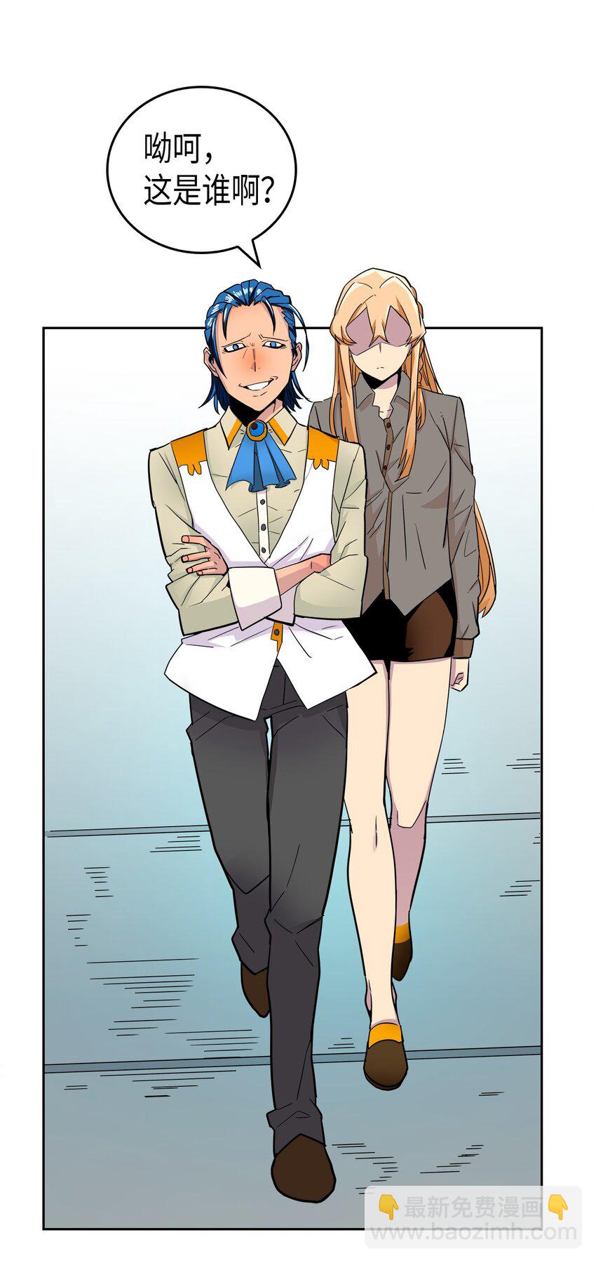 歸還者的魔法要特別 - 003 03(1/2) - 2