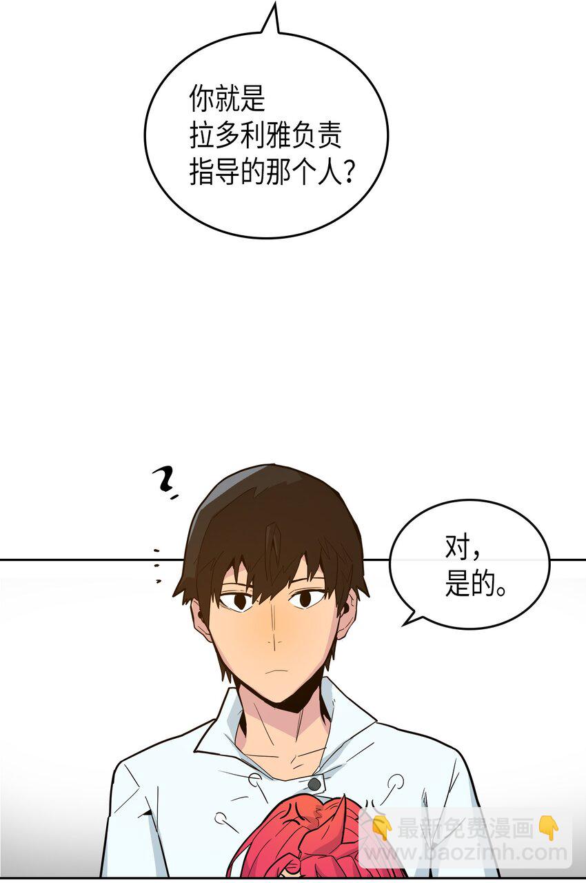 歸還者的魔法要特別 - 003 03(1/2) - 6