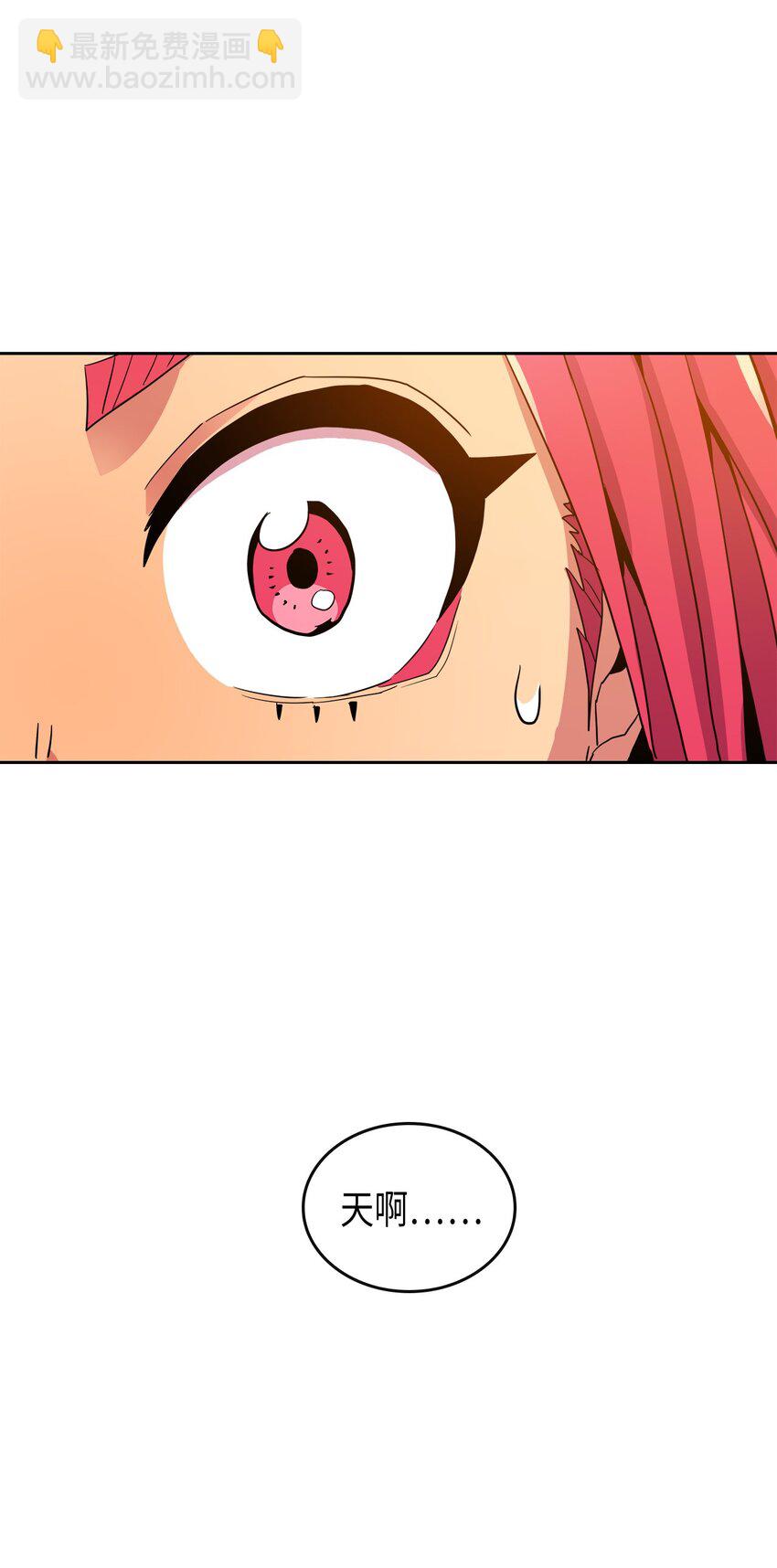 歸還者的魔法要特別 - 003 03(2/2) - 4