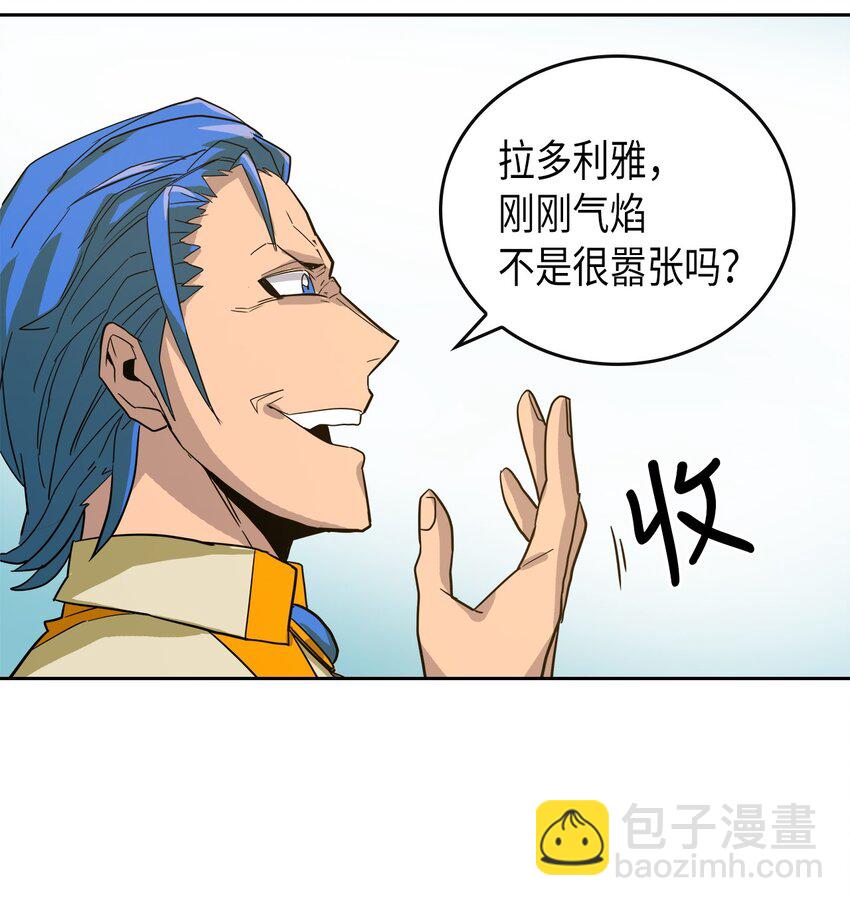 歸還者的魔法要特別 - 003 03(2/2) - 4