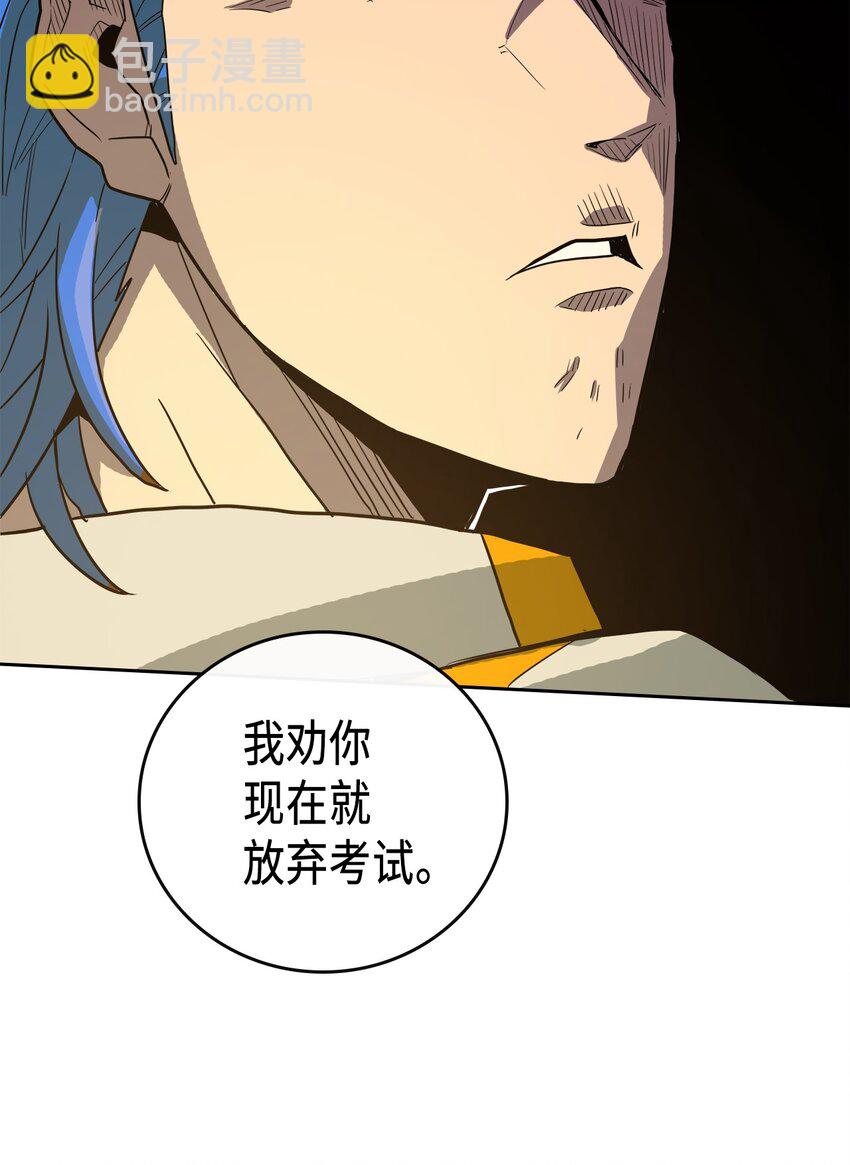 歸還者的魔法要特別 - 003 03(2/2) - 3