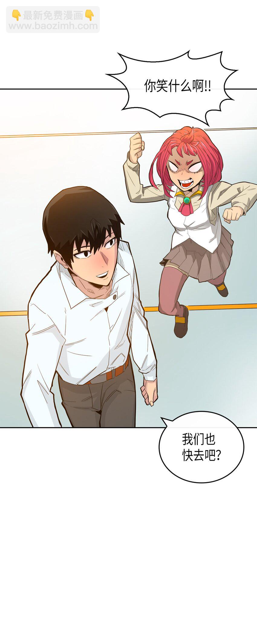 歸還者的魔法要特別 - 003 03(2/2) - 4