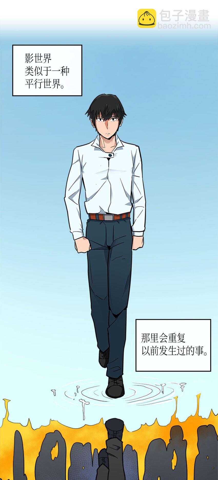 歸還者的魔法要特別 - 003 03(1/2) - 1