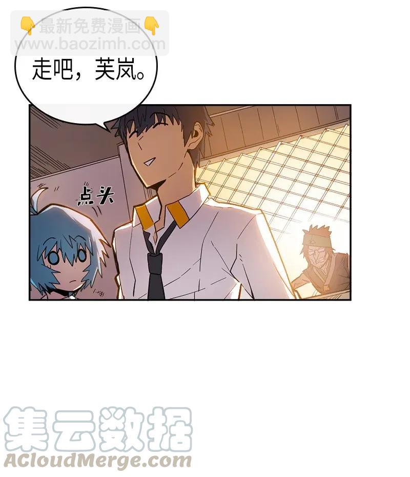 歸還者的魔法要特別 - 021 21(1/2) - 5