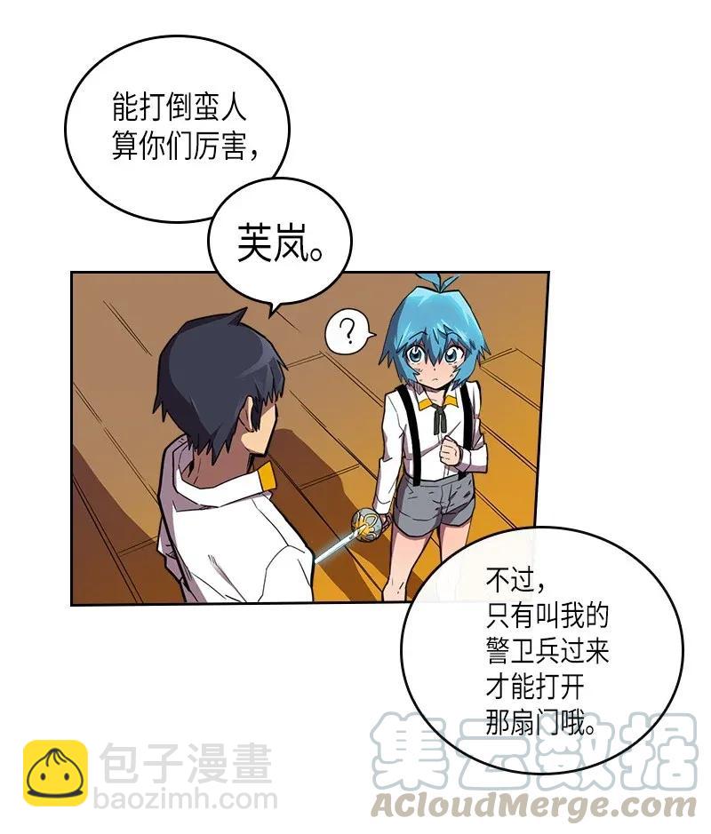 歸還者的魔法要特別 - 021 21(1/2) - 1