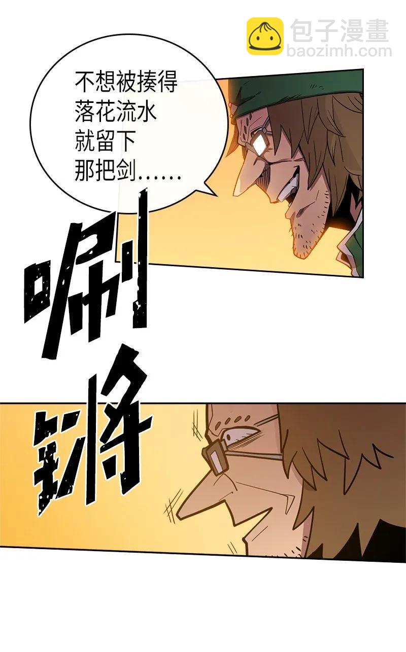 歸還者的魔法要特別 - 021 21(1/2) - 2