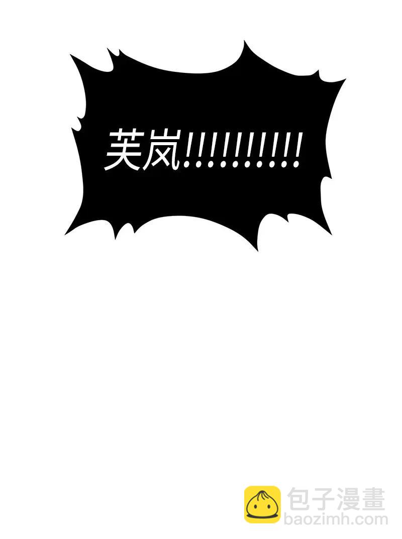 歸還者的魔法要特別 - 021 21(1/2) - 3