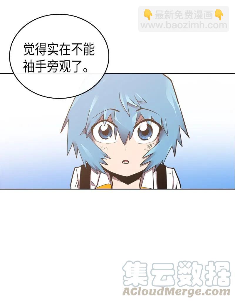 歸還者的魔法要特別 - 021 21(1/2) - 1