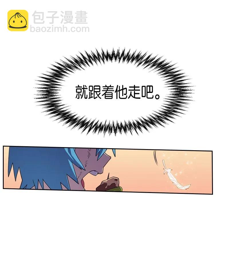 歸還者的魔法要特別 - 021 21(2/2) - 4