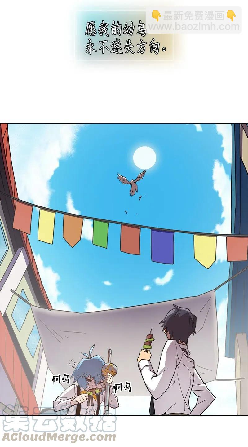 歸還者的魔法要特別 - 021 21(2/2) - 3