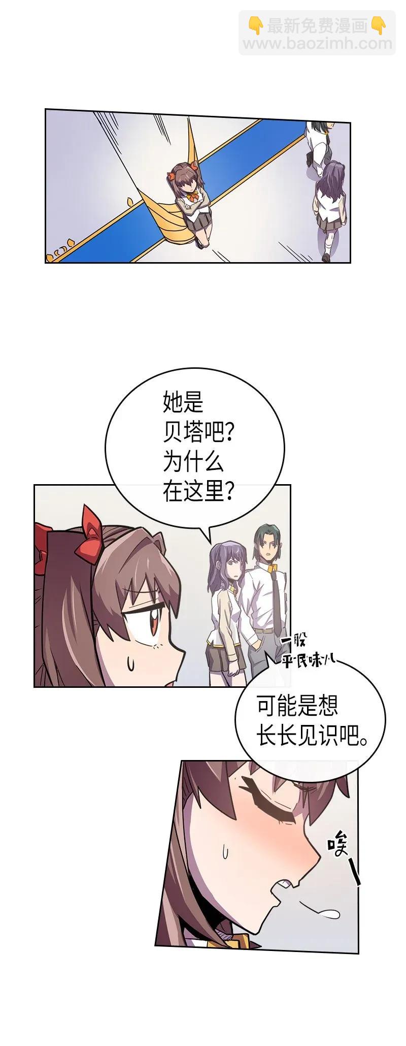 歸還者的魔法要特別 - 021 21(2/2) - 2