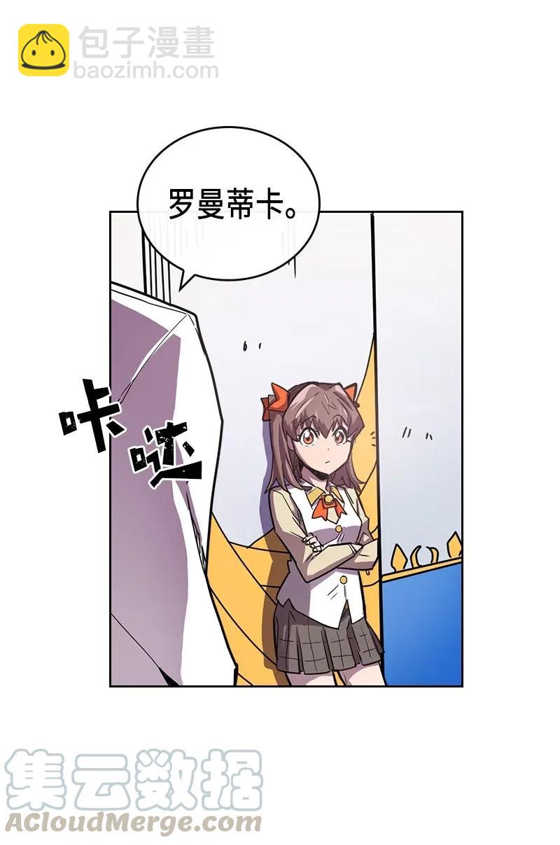 歸還者的魔法要特別 - 021 21(2/2) - 3