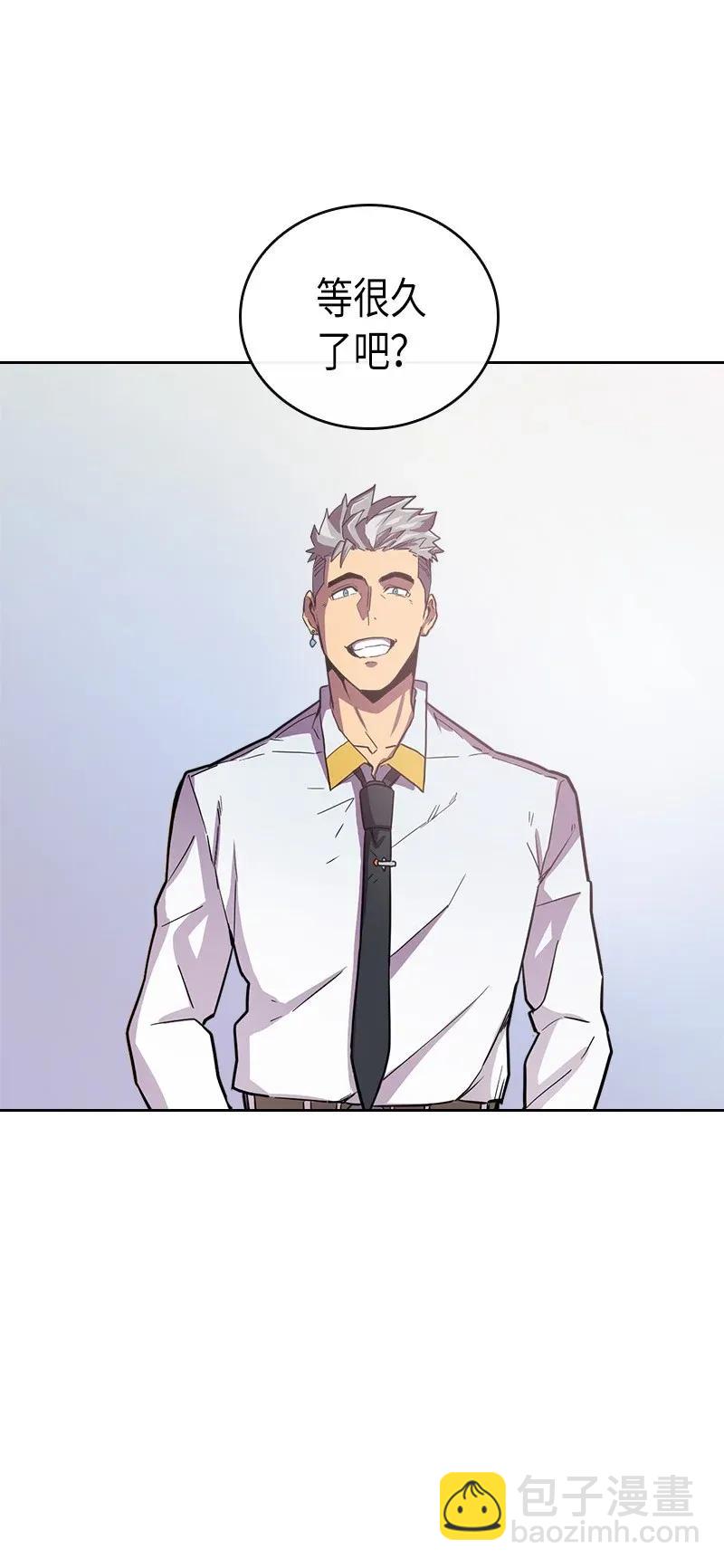 歸還者的魔法要特別 - 021 21(2/2) - 4