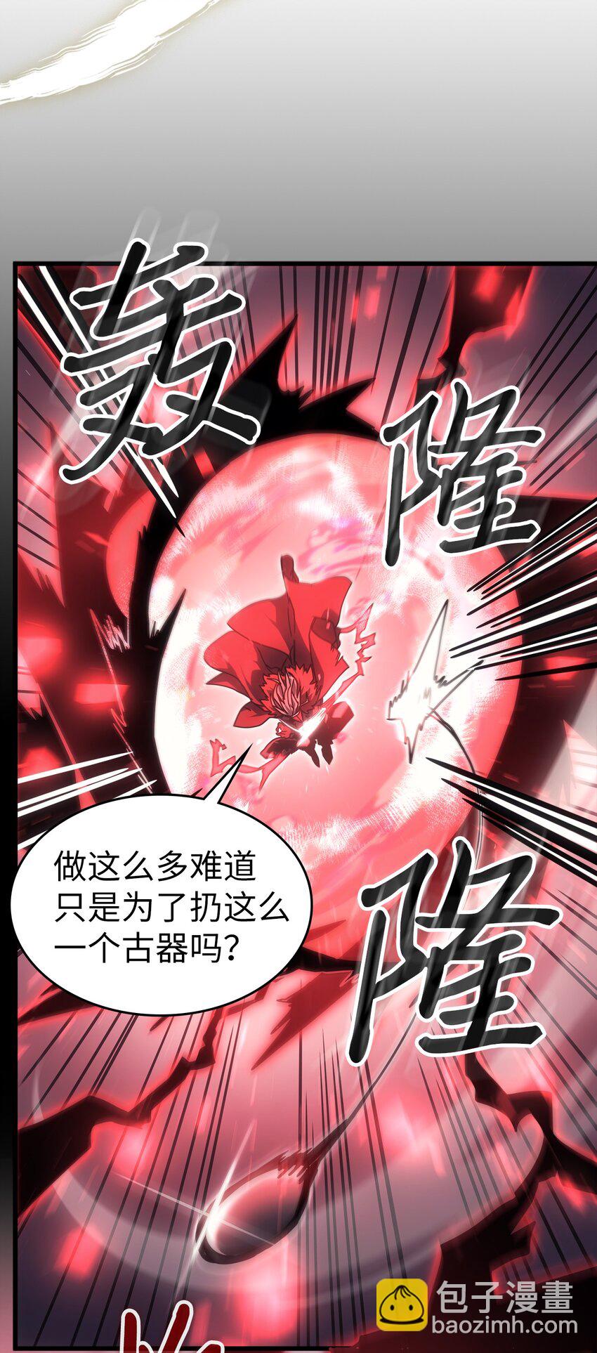 歸還者的魔法要特別 - 201 201(1/2) - 5