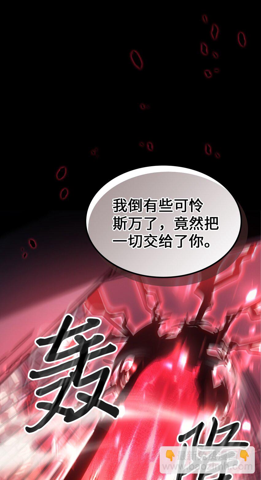 歸還者的魔法要特別 - 201 201(1/2) - 7