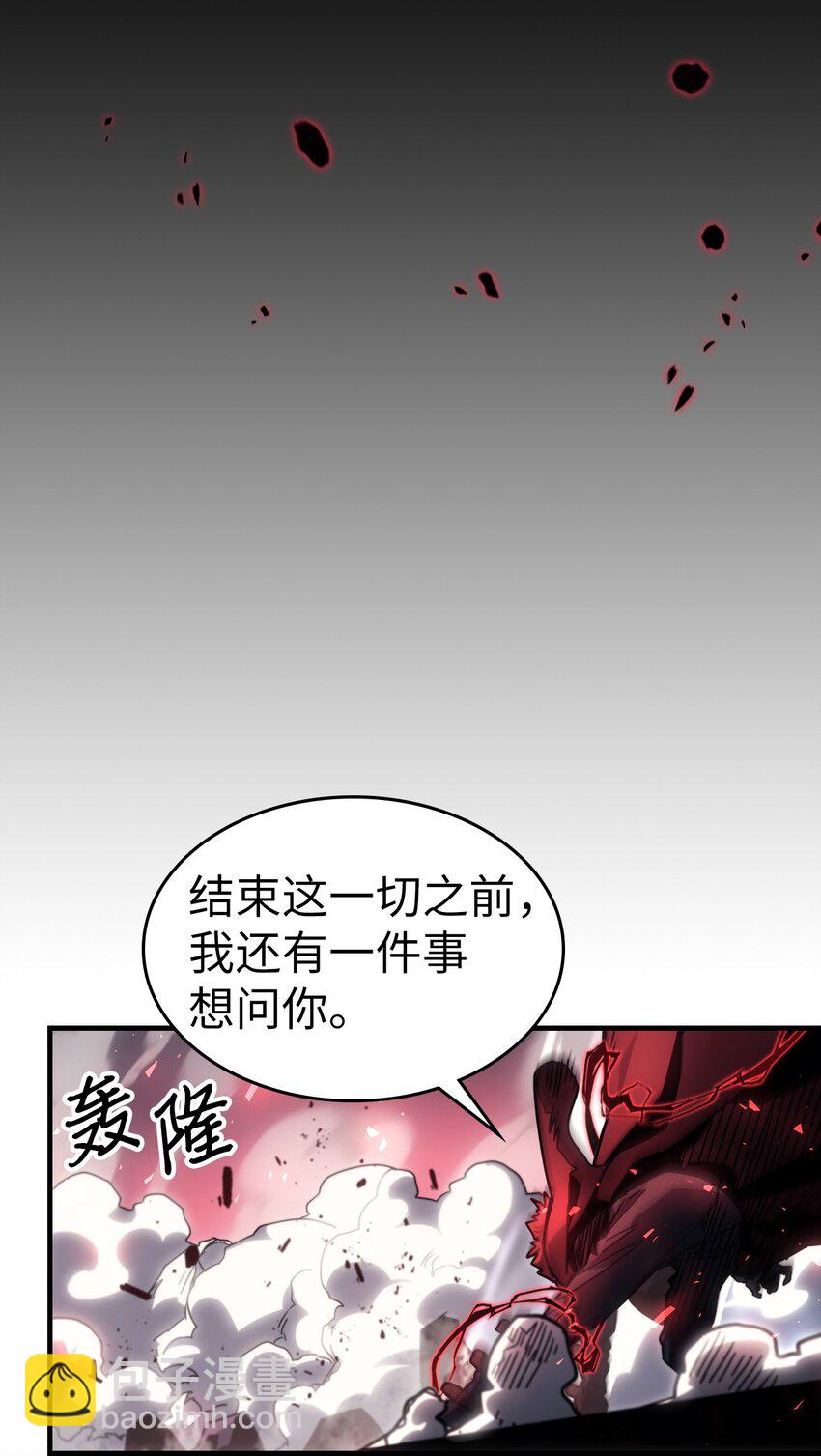 歸還者的魔法要特別 - 201 201(1/2) - 1