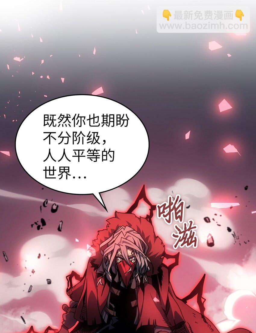 歸還者的魔法要特別 - 201 201(1/2) - 2