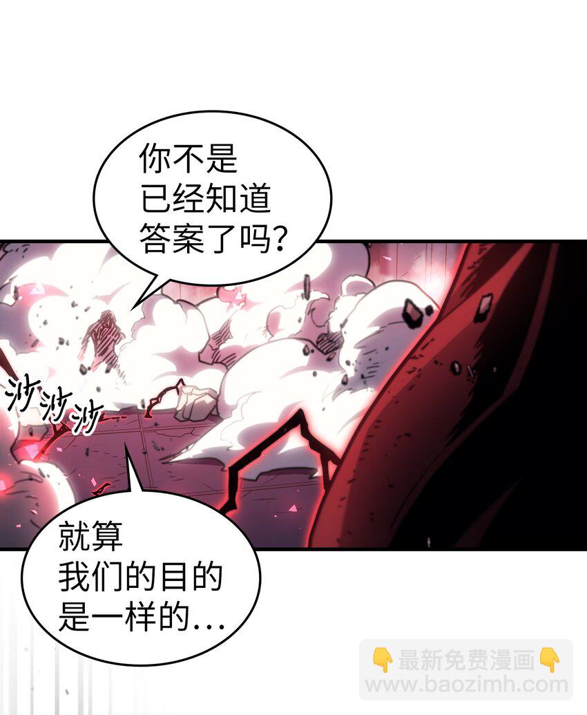 歸還者的魔法要特別 - 201 201(1/2) - 4