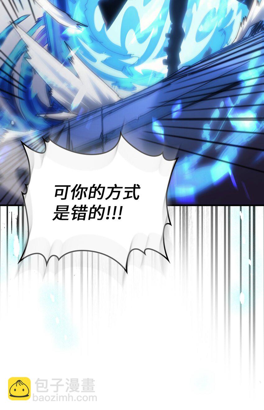 歸還者的魔法要特別 - 201 201(1/2) - 6