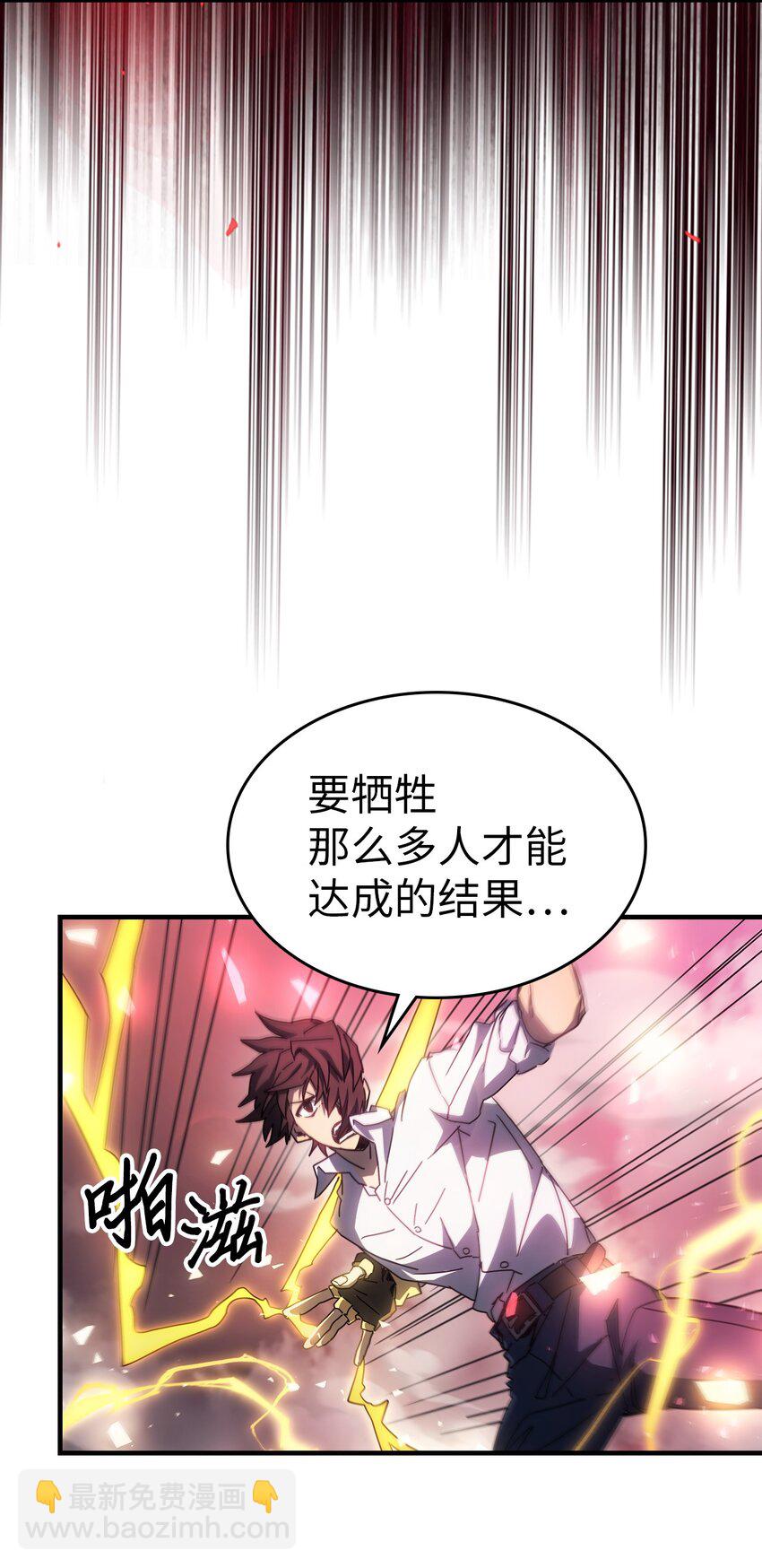 歸還者的魔法要特別 - 201 201(1/2) - 2