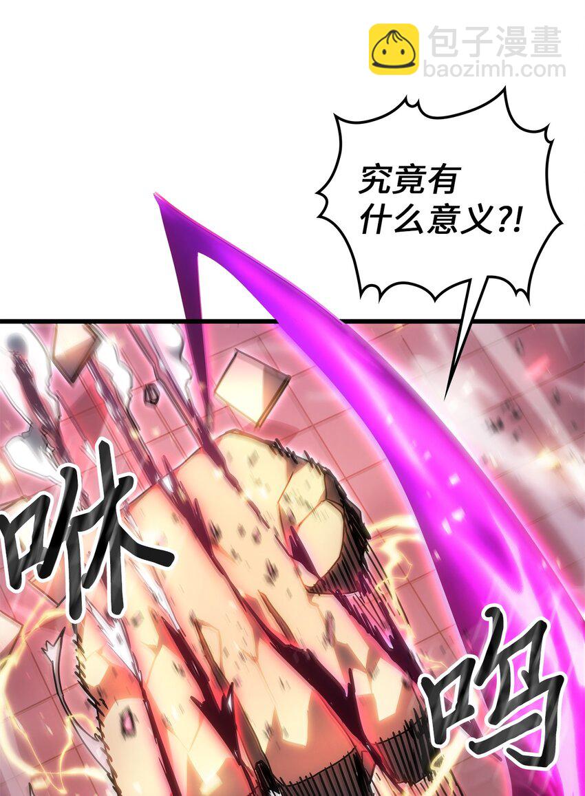 歸還者的魔法要特別 - 201 201(1/2) - 3