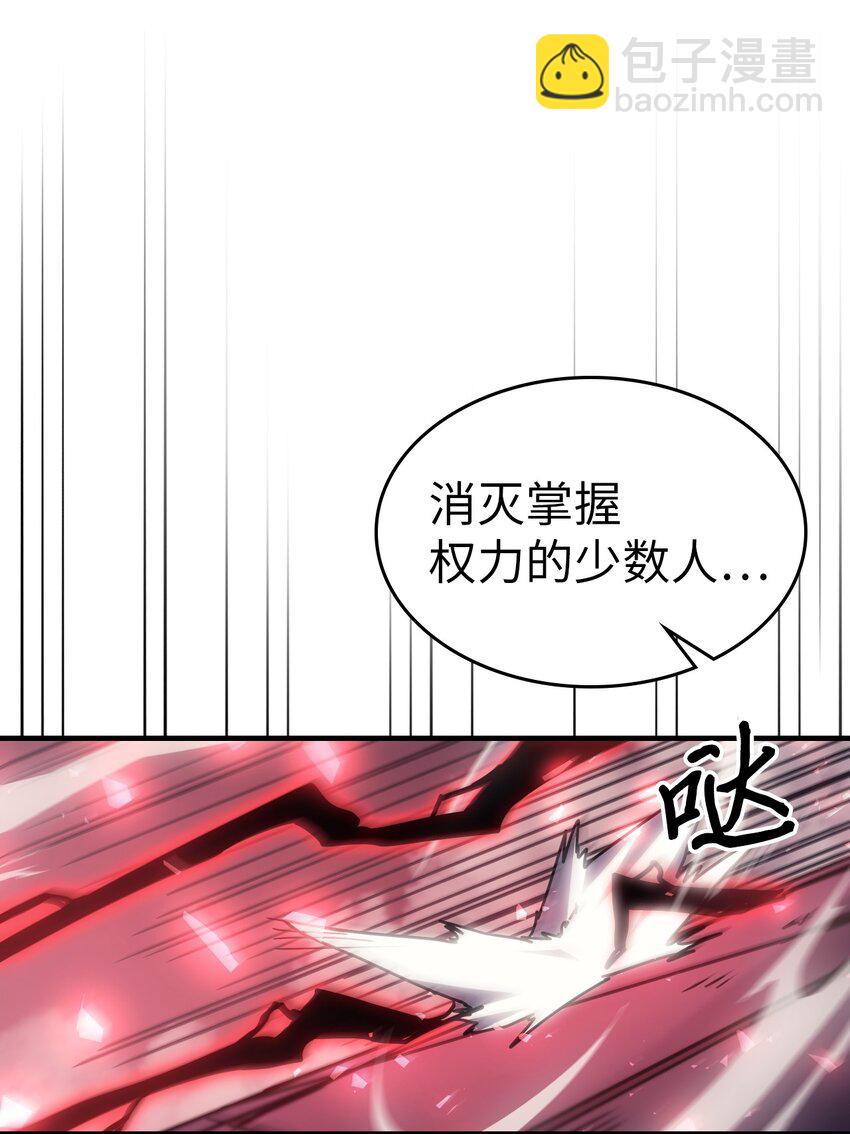 歸還者的魔法要特別 - 201 201(1/2) - 5