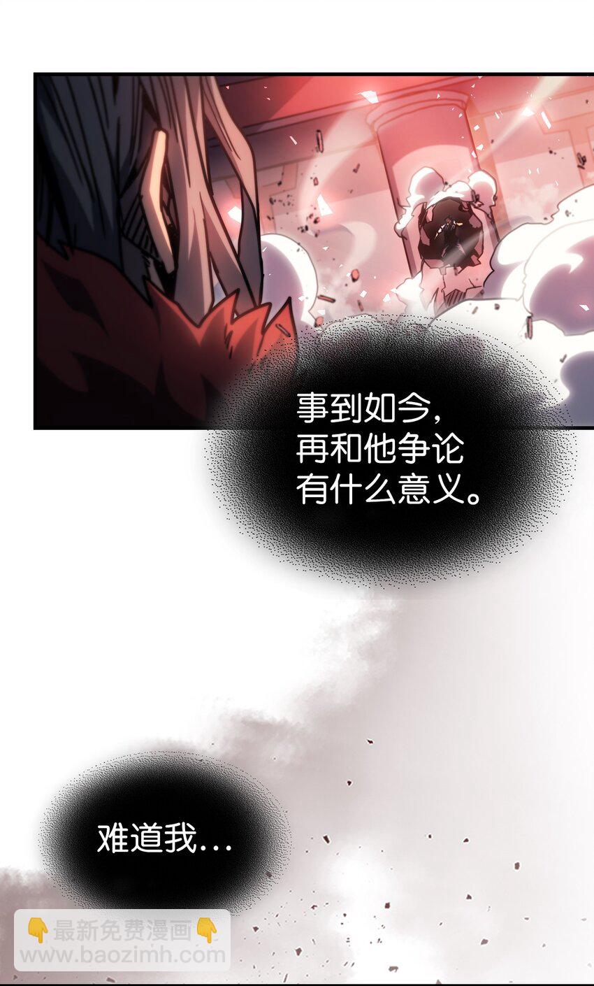 歸還者的魔法要特別 - 201 201(1/2) - 4