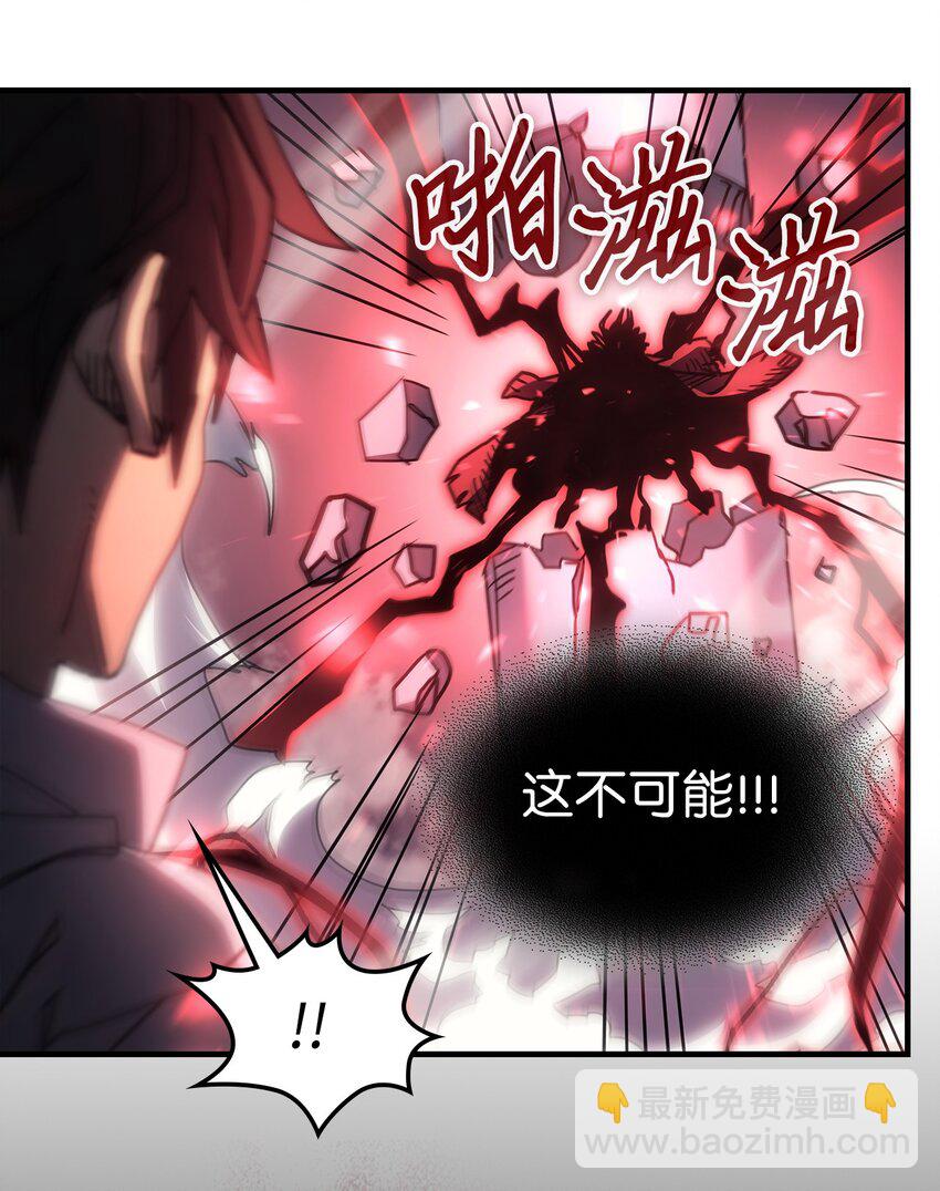 歸還者的魔法要特別 - 201 201(1/2) - 7