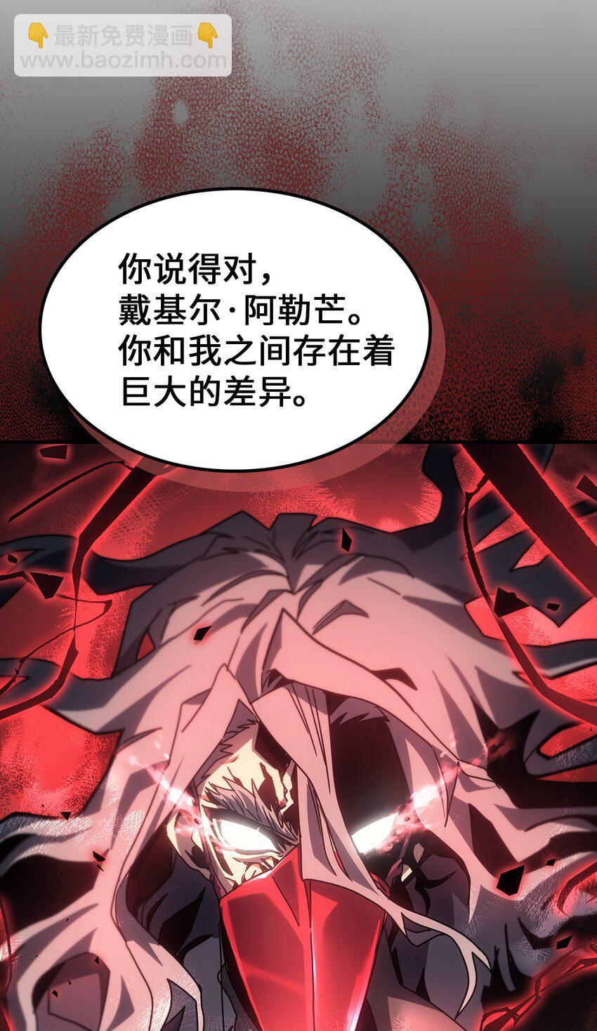 歸還者的魔法要特別 - 201 201(1/2) - 8