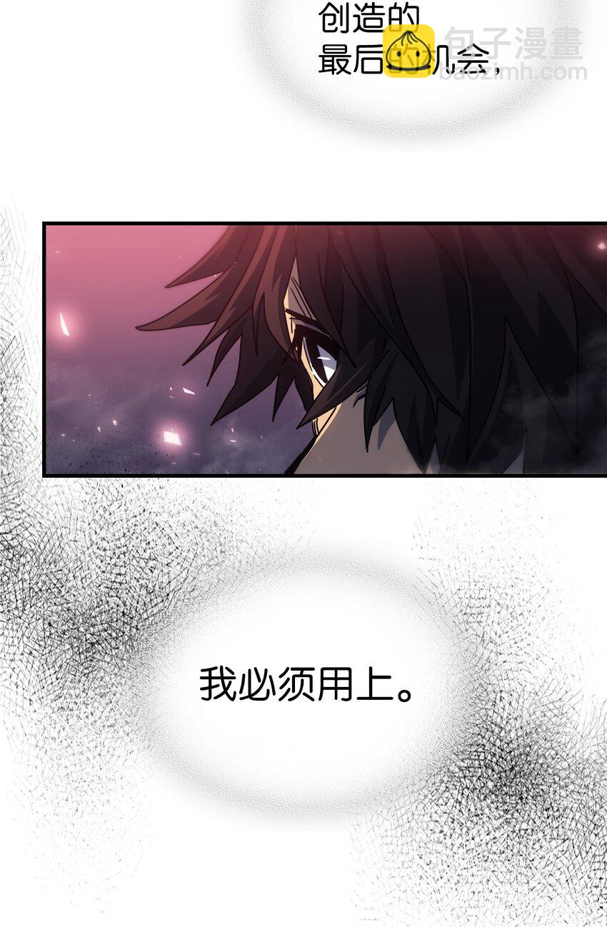 歸還者的魔法要特別 - 201 201(1/2) - 3