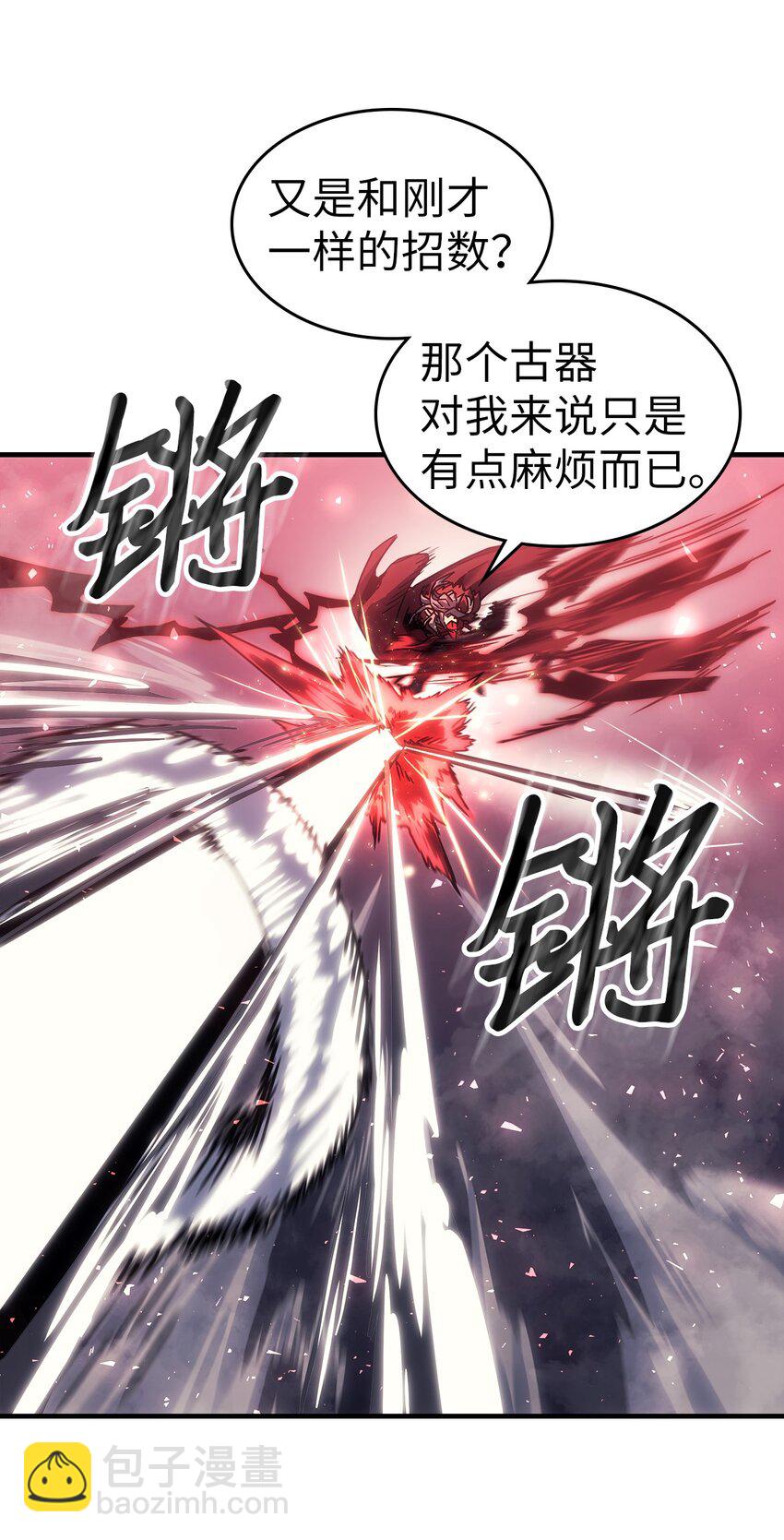 歸還者的魔法要特別 - 201 201(1/2) - 8