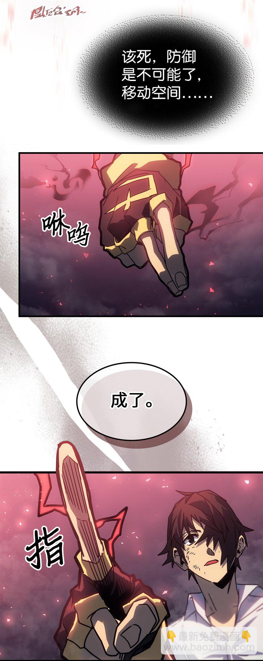 歸還者的魔法要特別 - 201 201(2/2) - 1