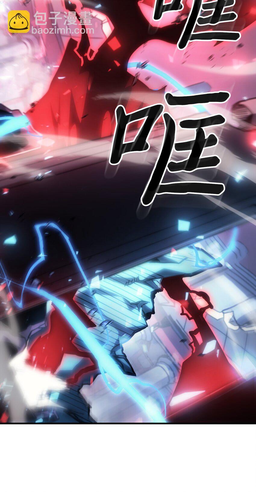 歸還者的魔法要特別 - 201 201(1/2) - 6